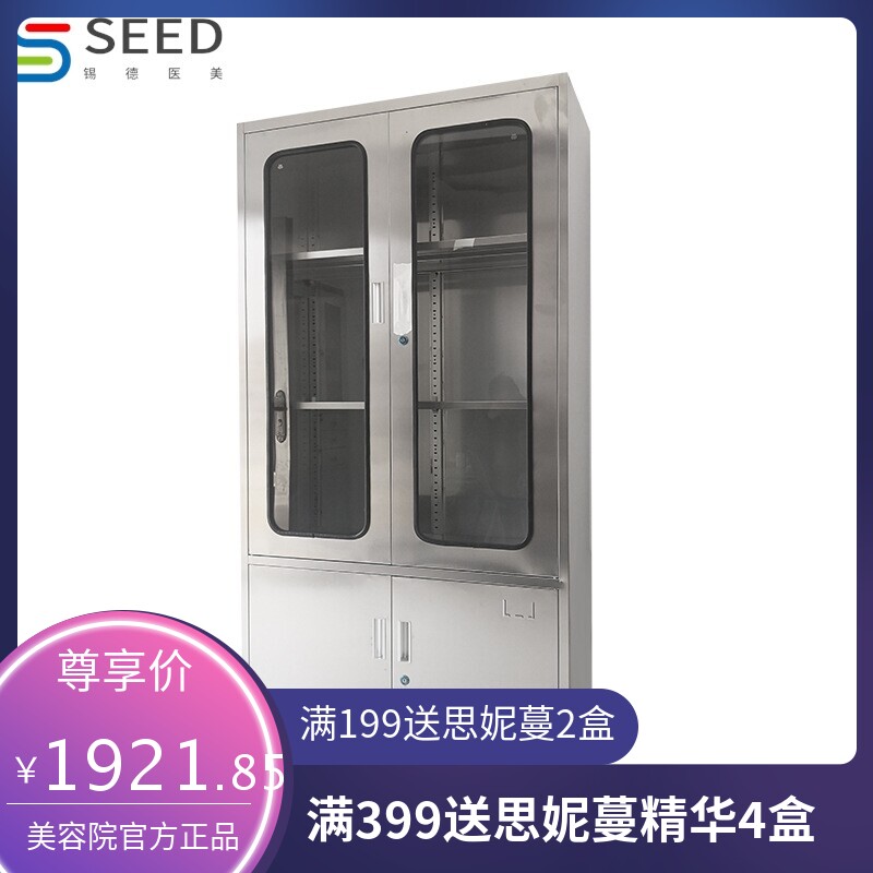 304不锈钢西药柜药品器械柜诊所医疗卫生室手术室无菌柜文件柜