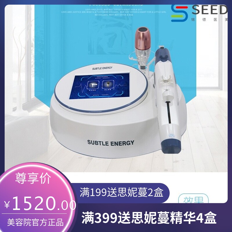 时光精雕雷达线雕无针祛皱纹仪抗皱纹仪水导入美容仪器脸部美容院