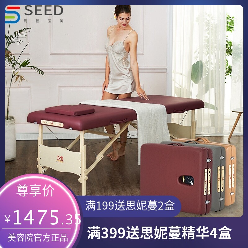 美国MT折叠按摩床美容床加宽榉木按摩院推拿火疗针灸理疗木床
