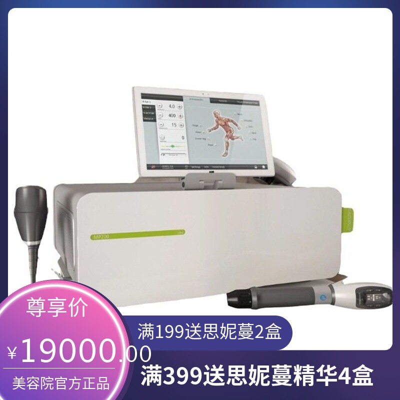 出口美国MB100冲击波理疗仪颈痛