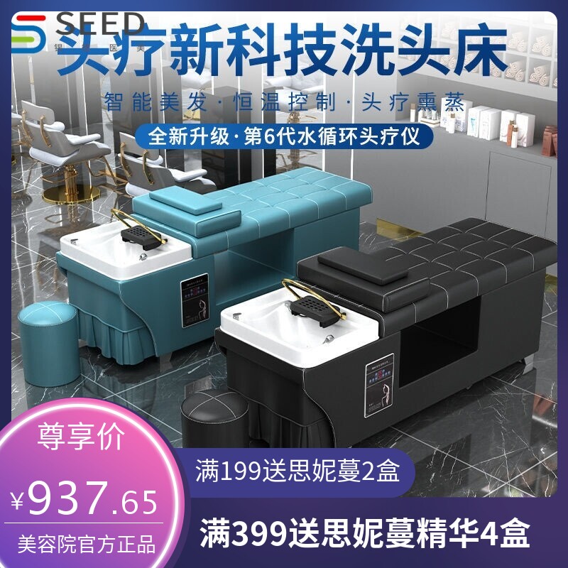 厂家头疗床厂家洗头按摩床两用智能恒温水循环