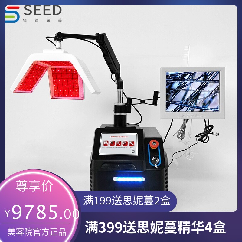 综合头皮检测仪头皮理疗美容仪laserhairgrowthmachine激光生发仪