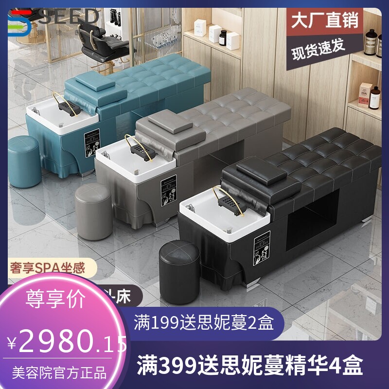 美发洗头床头疗厂家直销洗头按摩床两用智能恒温循环熏蒸美容床
