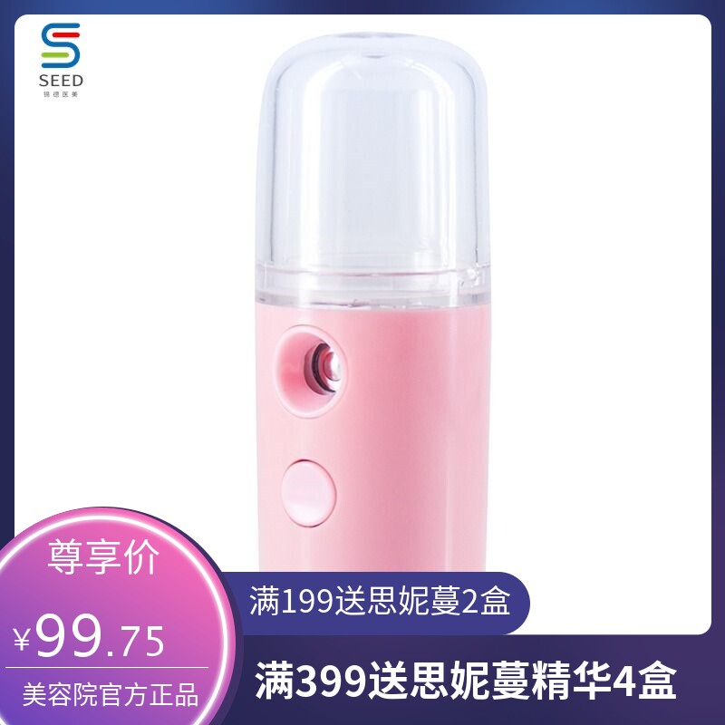 补水仪纳米喷雾脸部美容冷喷机加湿仪器手持便携充电小型蒸脸跨境