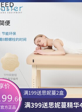 美国Master美容床按摩床升降榉木美容院推拿理疗正骨床