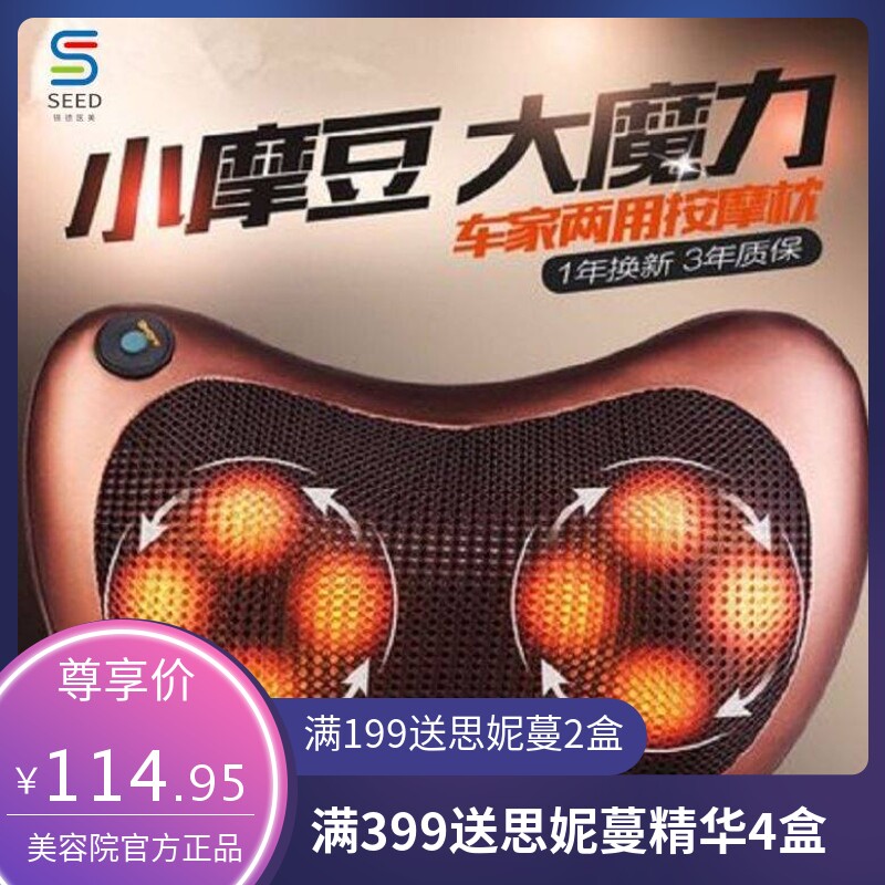 智能肩颈椎按摩器仪颈部多功能家用电动按摩枕头车载靠枕厂家直销