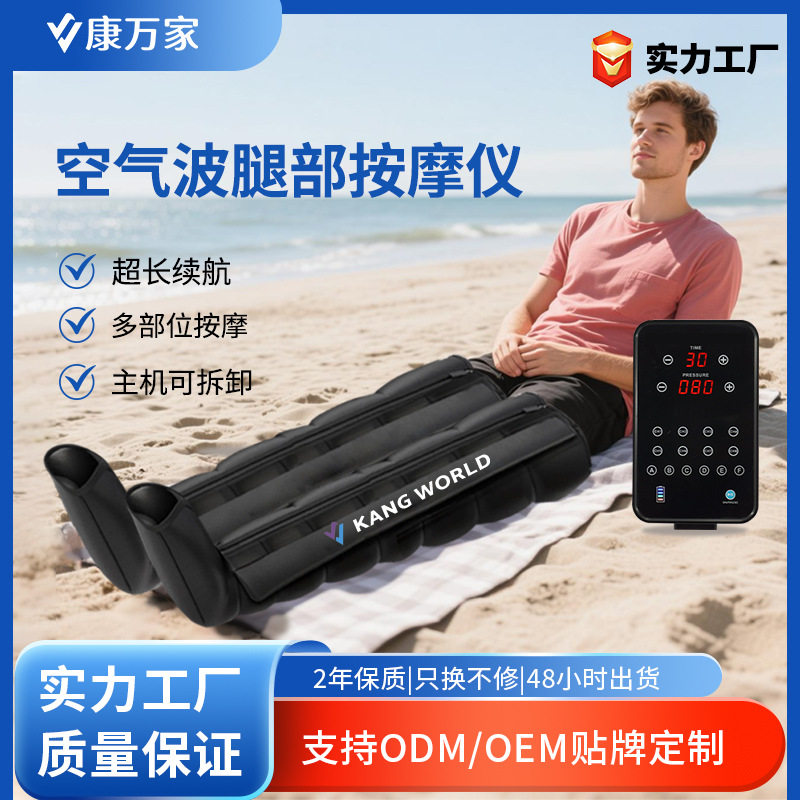 8腔家用智能空气波按摩仪腿脚一体加压足疗机气动按摩仪腿部按摩