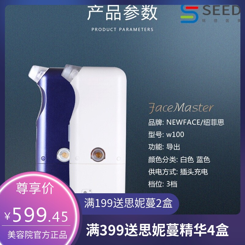 W100水肌吸黑头仪神器面部清洁家用电动美容仪导出毛孔清洁