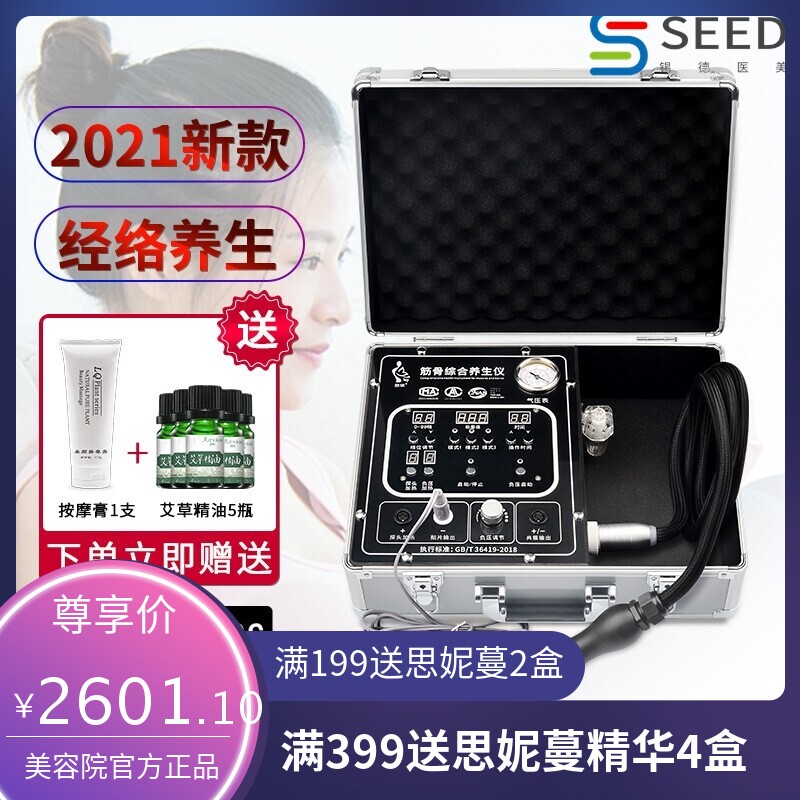 dds生物电按摩器美容拔罐刮痧电疗仪 经络理疗仪【】