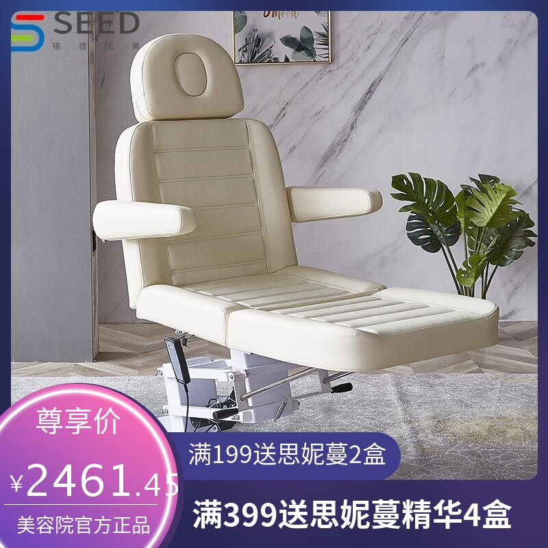 电动美容床升降注射纹绣床多功能纹身椅按摩折叠美容床美容院专用