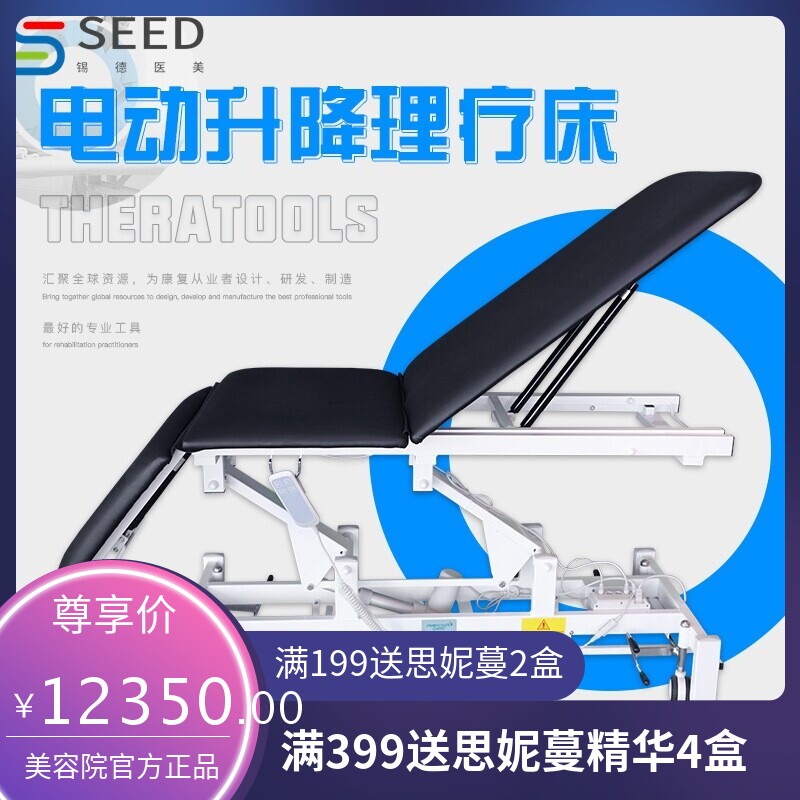 Theratools康复手法床电动床电动升降整脊床按摩床进口品质物理治