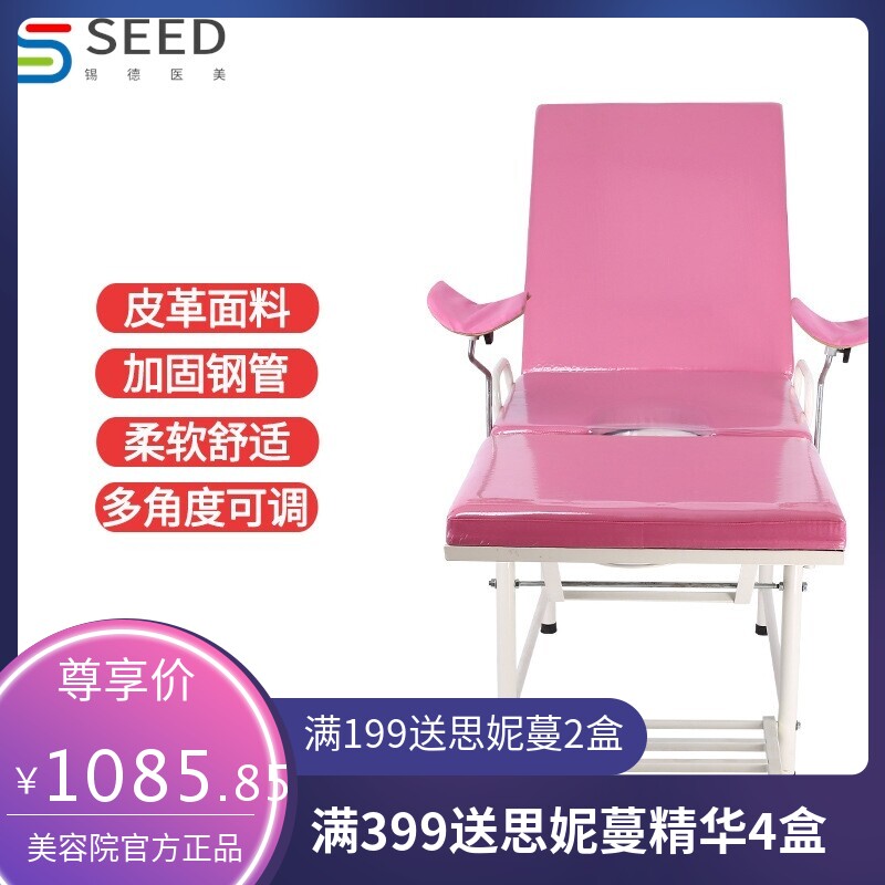 角度折叠加厚海绵私密冲洗床多功能调节检查床牙科医院整形美容床