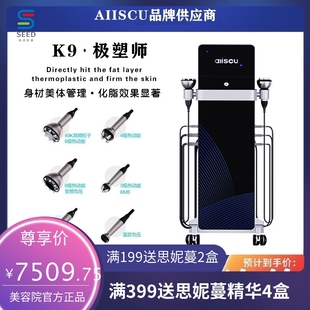 高周波身体管理K9极塑师负压塑形美体448k发烧大师疏通经络热浪仪