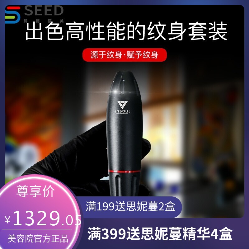 龙鹰纹身器材套装刺青割线打雾一体笔机耗材开店耗材