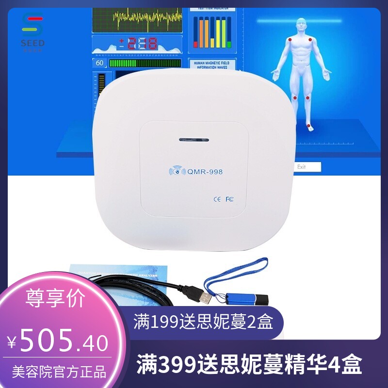手触式分析仪10GQuantum Resonance Magnetic Analyzer