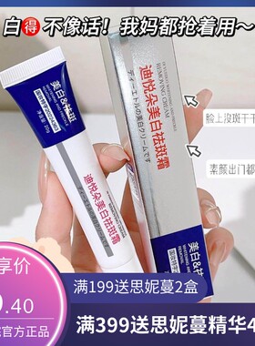 迪悦朵美白祛斑霜保湿面霜淡化细纹去斑修护眼霜抗皱紧致面霜厂家