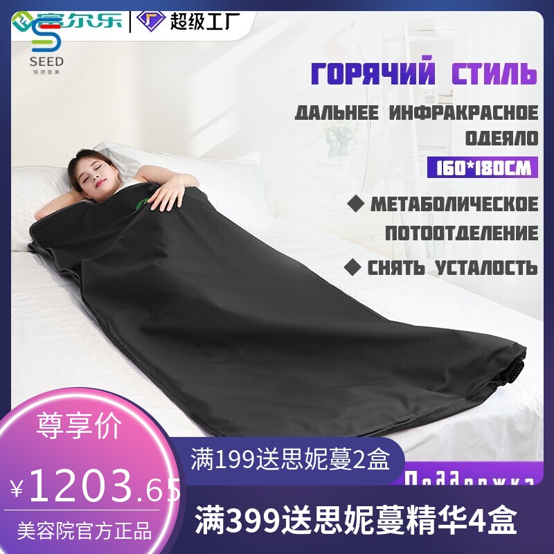 OZON跨境红外线电热热敷桑拿毯одеяло для сауны