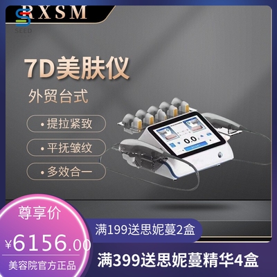 跨境外贸款台式7d美容仪HIFU面部提升紧致抗衰仪童颜刀逆龄嫩肤仪