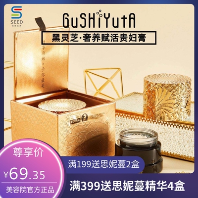 故事与她黑灵芝奢养赋活贵妇膏素颜霜滋润补水保湿提亮肤色隔离霜