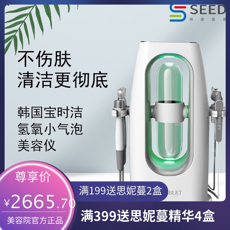 小气泡清洁仪面部补水注氧仪吸黑头毛孔清洁仪冷热锤导入美容仪器