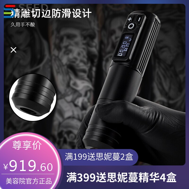 XNET 夏安34迅雷电池笔 1950毫安无线充电纹身笔 便携式纹身笔