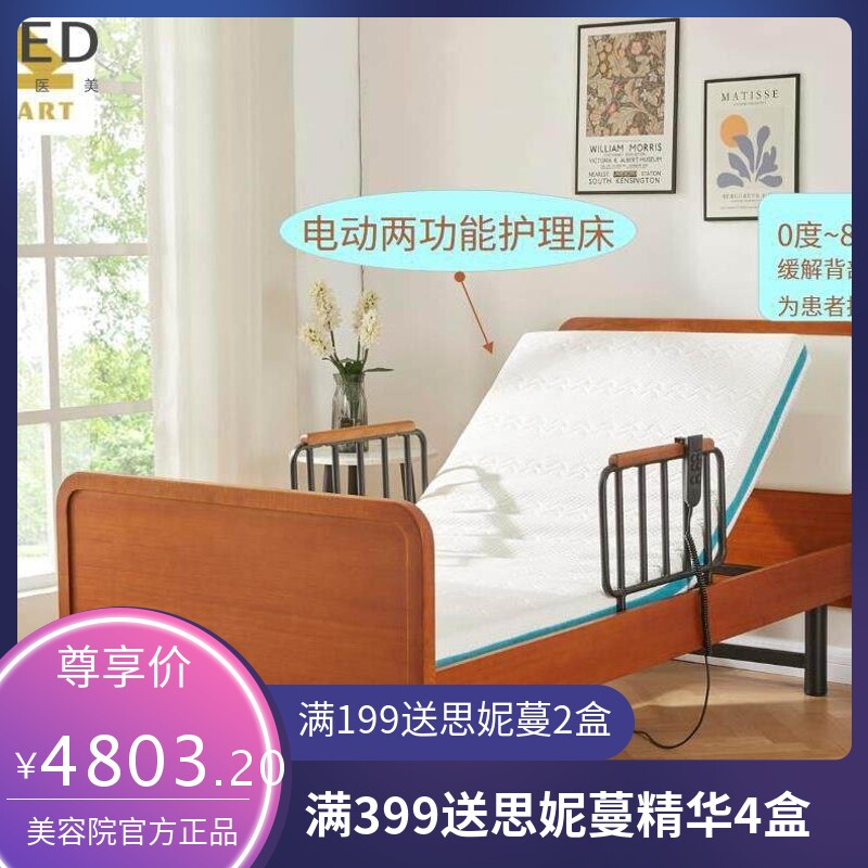 电动多功能护理床养老居家康养月子中心美容院老人床现代简约方便