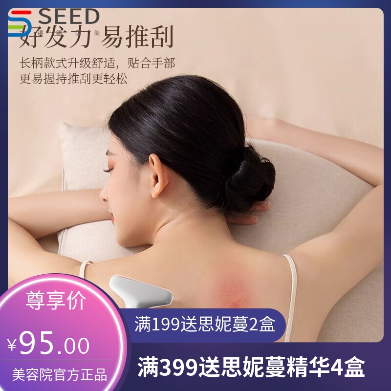 面部提拉紧致刮脸板美容仪手动经络按摩推痧全身背腿颈推刮松筋棒