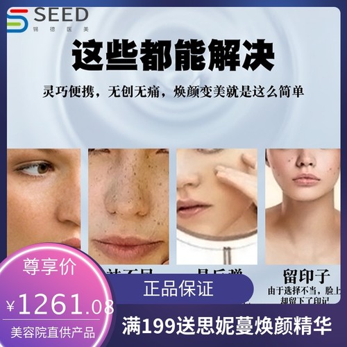 秒斑王5G祛斑仪无创美容院黑科技磁波取斑无痕一秒祛斑仪器扫斑机