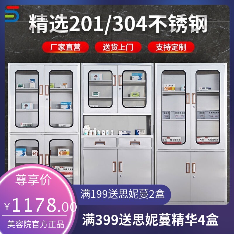 304不锈钢西药柜诊所医用药品柜手术治疗台201不锈钢无菌柜器皿柜