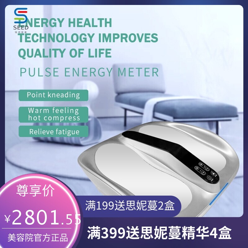 跨境外贸生物能量仪气血温通仪养生馆足疗按摩仪太赫兹热疗仪