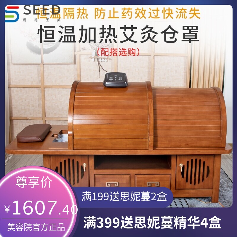 ll九五裹药床无烟艾灸床远红外线理疗床全身灸熏蒸床美容院专