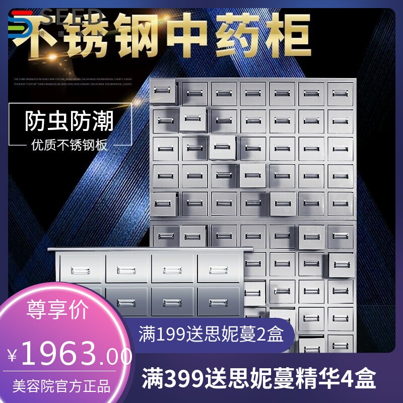 304不锈钢加厚中药柜草药柜中医多斗柜诊所西药柜中药西药调剂台