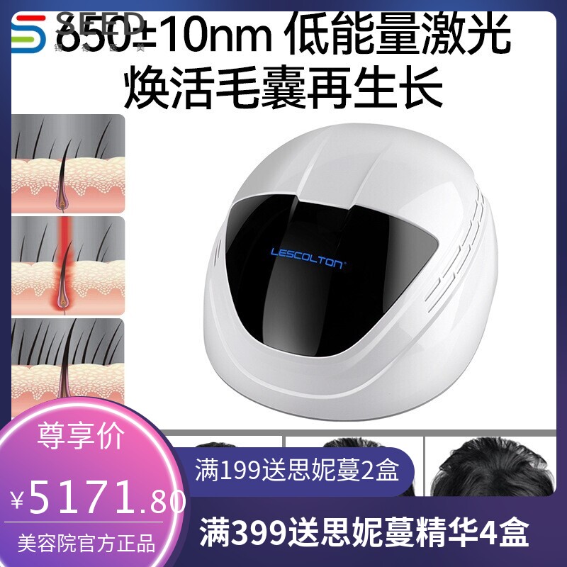 出口日本激光生发仪生发帽生发头盔增发密发护发养发激光生发帽