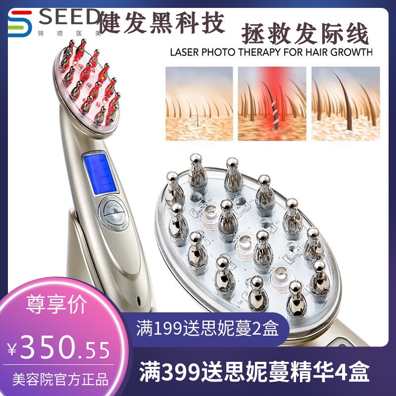 2022头皮上药器电动按摩梳红光生健发梳生发液激光按摩防脱发梳子