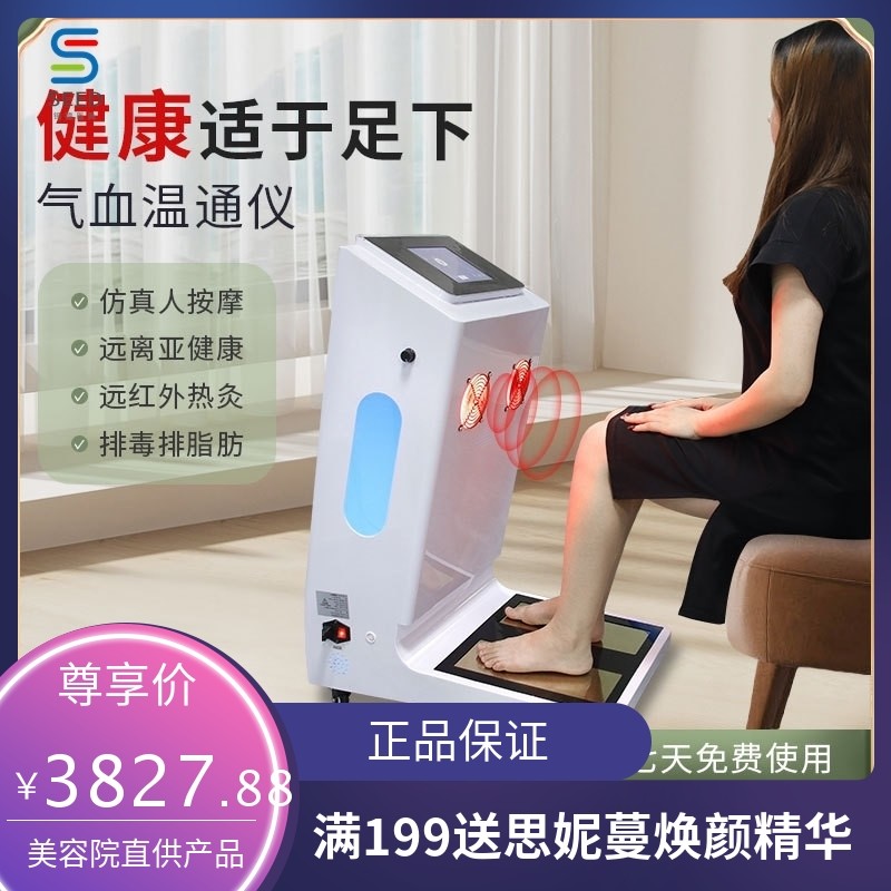 气血温通平衡仪全身通经络家用和治友德养生足底磁浮能量脚底按摩