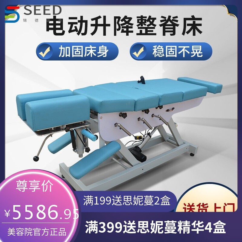 顿压床美式整脊床脊柱脊椎矫正床骨雕床正骨按摩整形床电动升降床