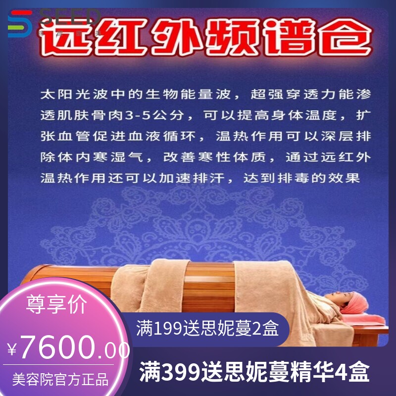 远红外频谱舱九五玄黄裹药仓铺灸床熏蒸实木按摩汗蒸美容院中药床