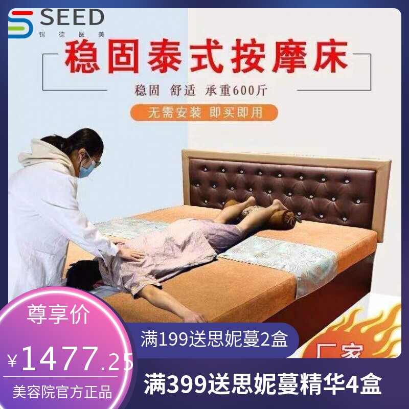 按摩床推拿床泰式水疗养生会所美容实木床身理疗床清仓跨境亚马逊