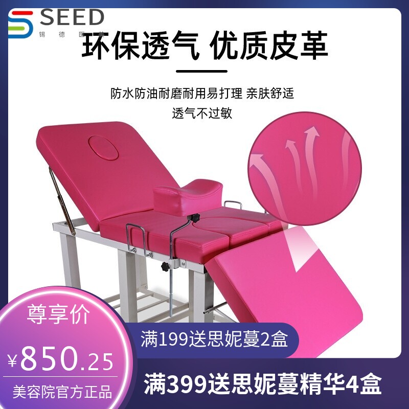 妇科检查床冲洗床私密护理床诊疗床产检手术床产床