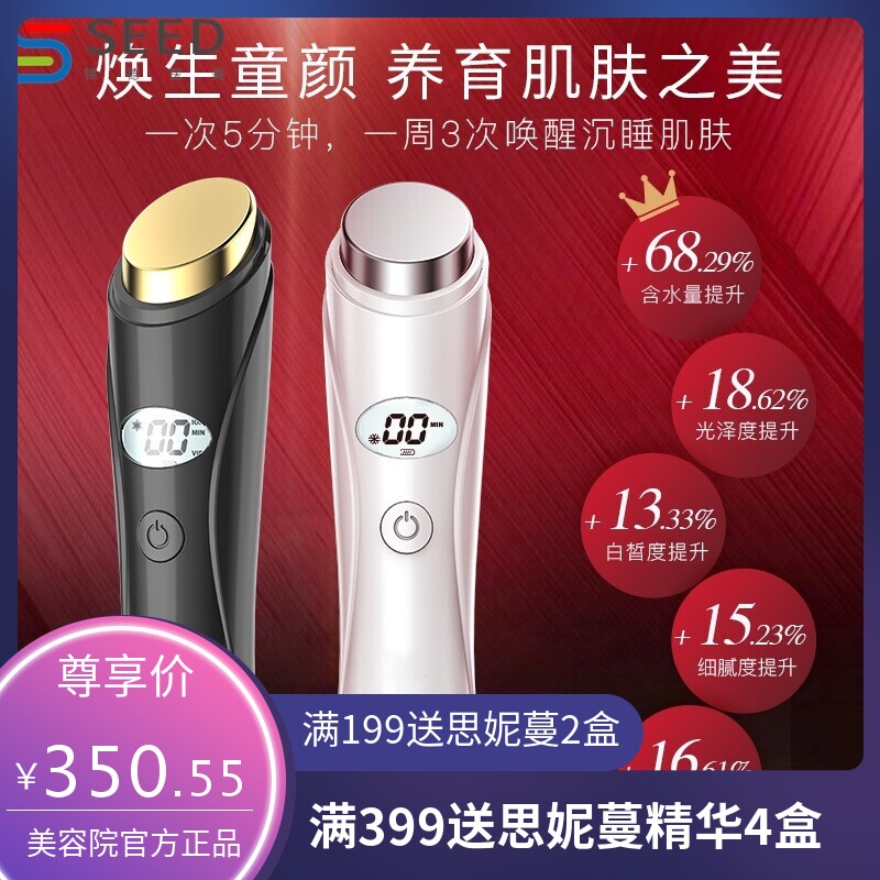 zlime 脸部按摩离子导入导出面部美容导入仪超声波冷热美容仪