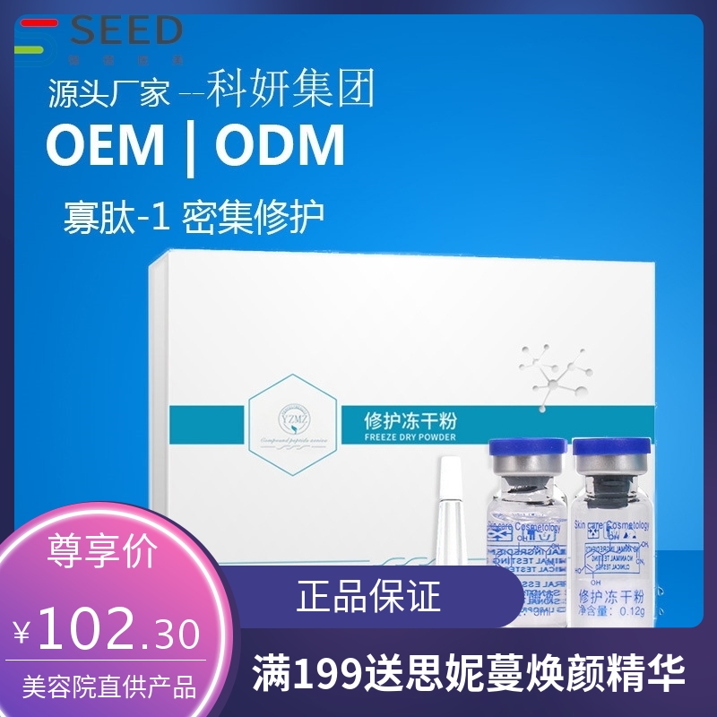 YZMZ祛痘冻干粉美容院套盒 去黑头痘印闭口粉刺减痘控敏感肌控油