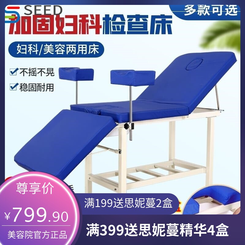 私密妇科检查床美容床妇检床多功能检测床冲洗理疗床美臀护理床