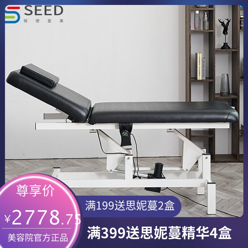 电动美容床升降多功能纹身床按摩理疗床纹绣医美专用手术床整脊床