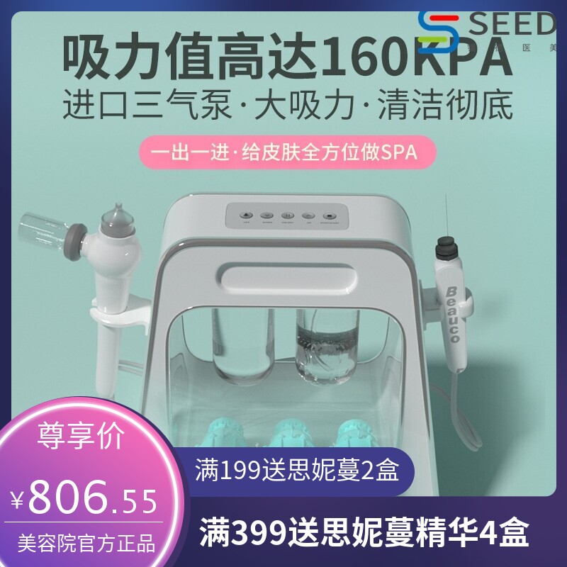 小气泡美容仪器吸黑头神器电动家用去黑头毛孔清洁粉刺黑头吸出器