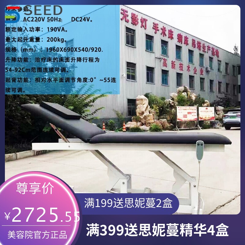 厂家多功能升降正骨康复理疗黑色注射纹身医美美容电动美容床