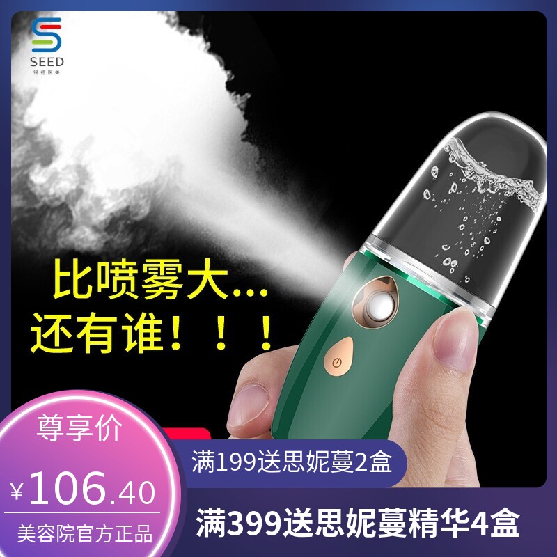 迷你纳米美容喷雾补水仪便携式蒸脸器保湿脸部加湿器充电冷喷精华