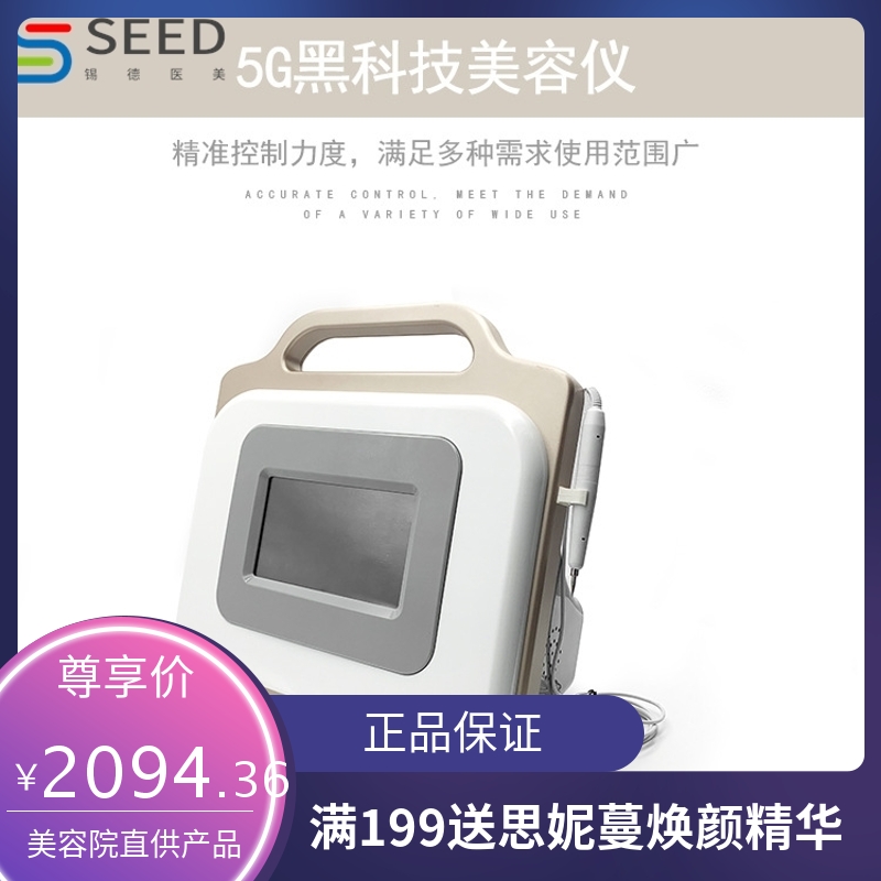 Haamee5G黑科技无创去班仪面部仪器秒斑扫斑仪点痣黑点美容院专用