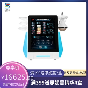 2024外贸Focus shockwaves 聚焦冲击波机