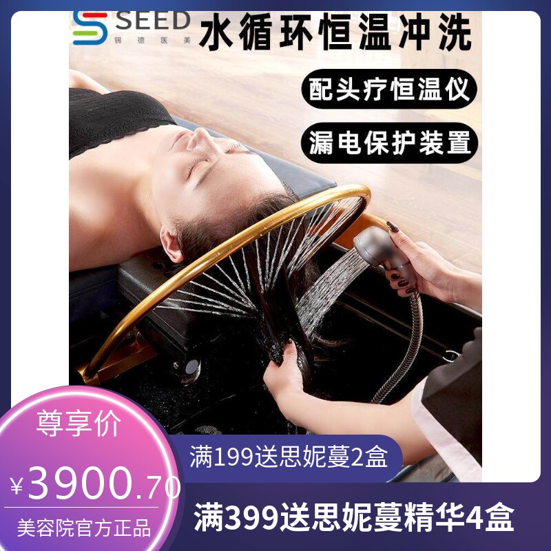 头疗床水循环带热水器一体汤头洗头艾灸家用熏蒸全身美容院用蒸汽