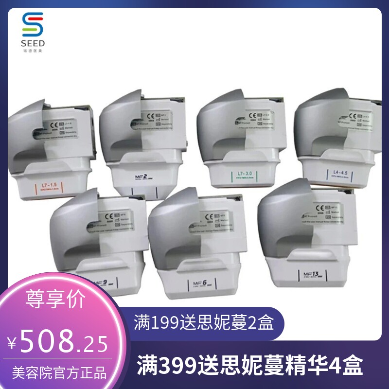 跨境聚焦声波童颜仪探头速配探头台式立式7D美版热力塑TT声波墨盒